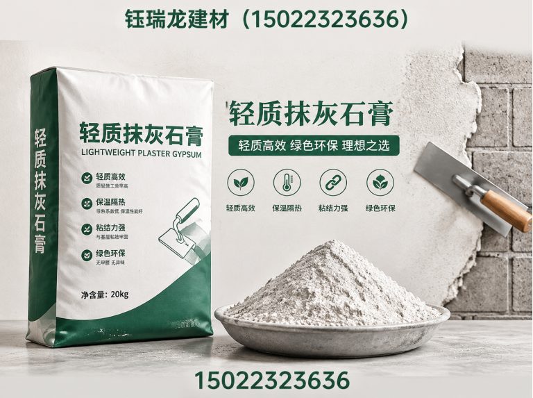 河北区轻质抹灰石膏展示图